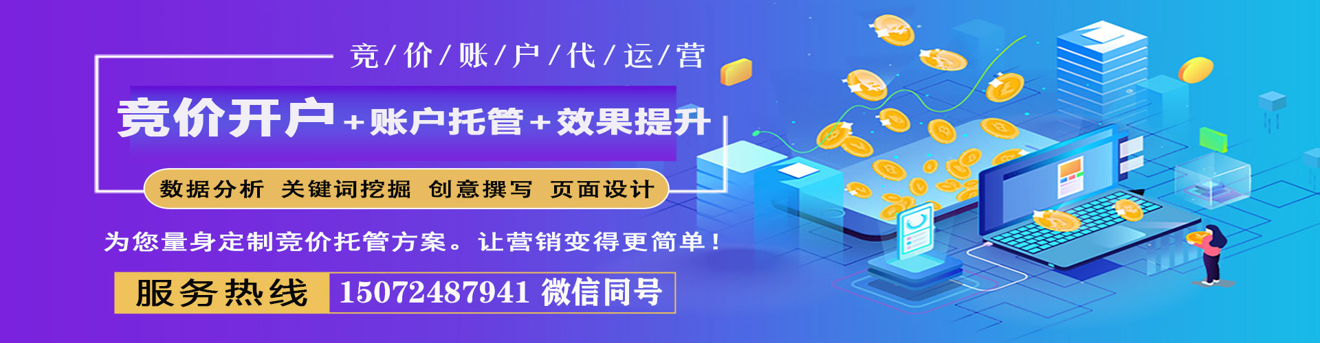 邵东渠道开户返点